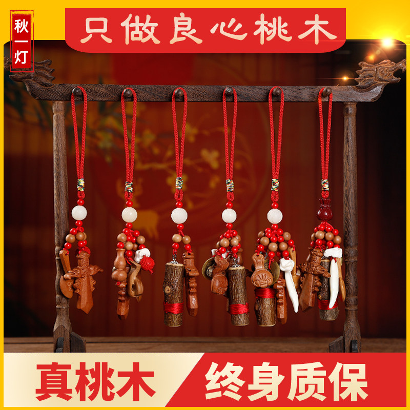 Peach wood sword pendant baby pregnant woman baby boy male and female dog tooth Zhu sand carry red rope peach wood branches strip-Taobao