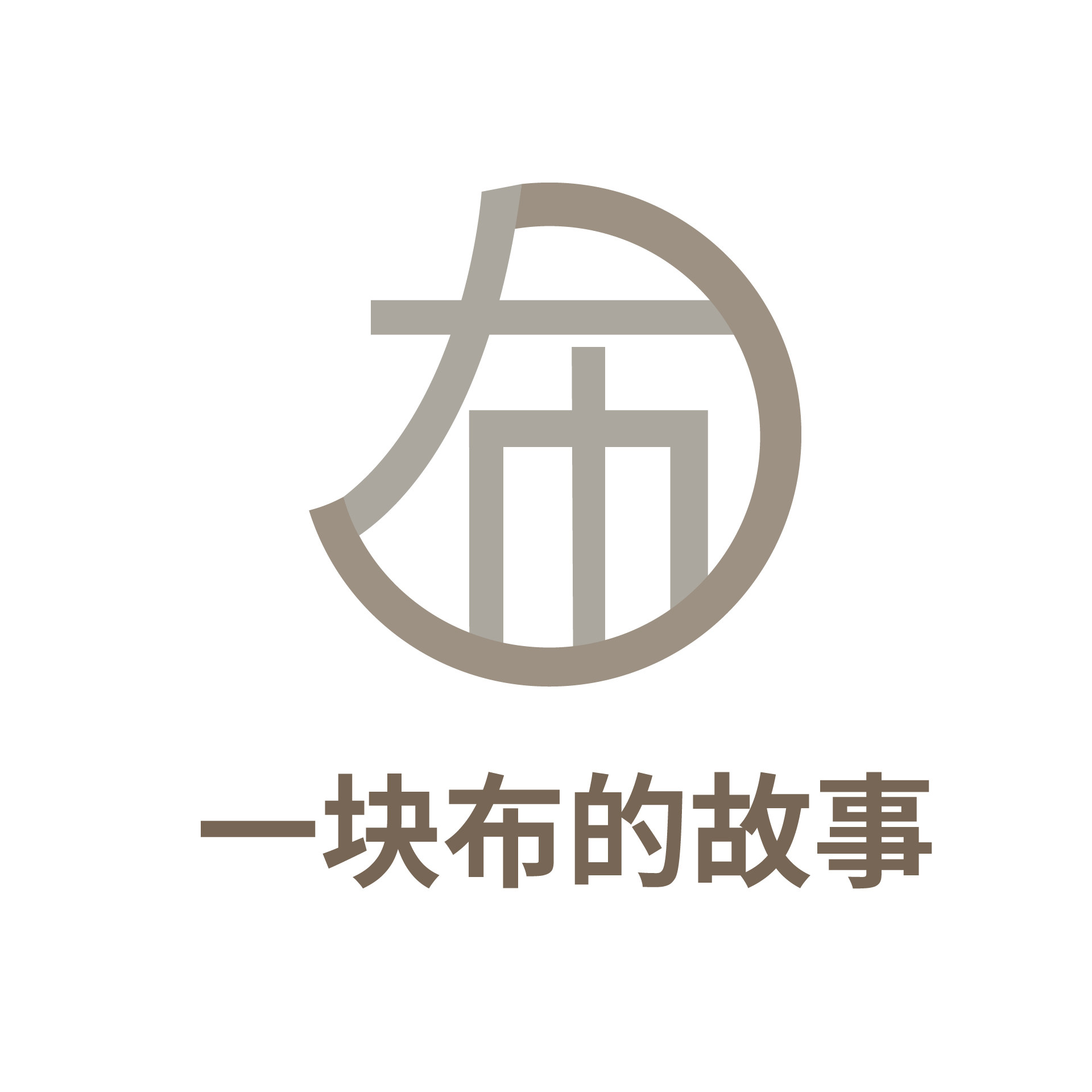 一块布的故事的LOGO