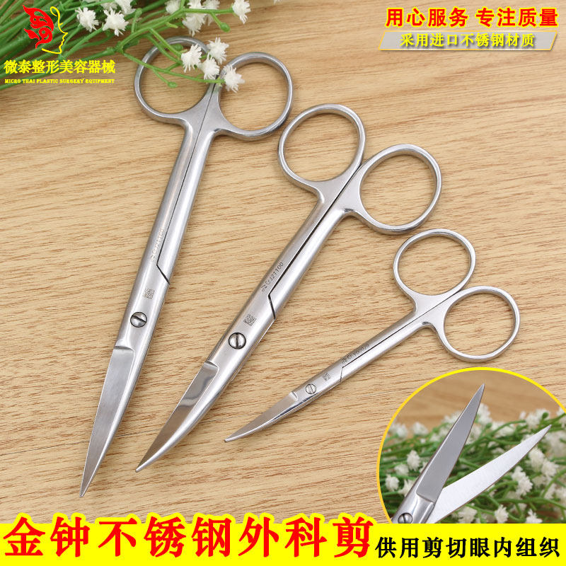 Admiralty surgical scissors stainless steel ophthalmic scissors straight elbow double eyelid medical suture microsurgery instruments tools