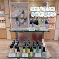 Japan Living Wood Essence Mask Spray 50ml Various Recommended Portable 45 Days Shipping
