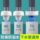 Уплотнение водяного кольца, промывая бассейн 50 трубопровод для мытья лицевой лицевой, вонючий анти -затрат, покрывающая кухню 75 Трубопровод Anti -Rebate Artifact