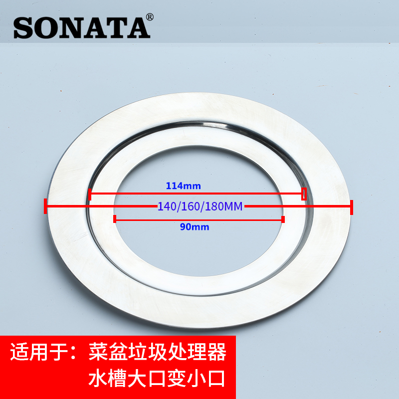 Waste disposal parts 180 160 140mm wash basket dip ring