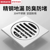 304 Ошибка из нержавеющей стали, анти -директоральная ванная комната, общая ванная комната против повторного вонючий артефакт Стиральная машина