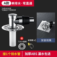 [Суд ILOMA ● Одиночный дренаж] изгиб прямое (против перетоки и возврата воды)