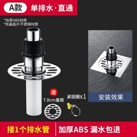 [Слив в полу ● Одинарный дренаж] Прямой (антиперелив и возврат воды)