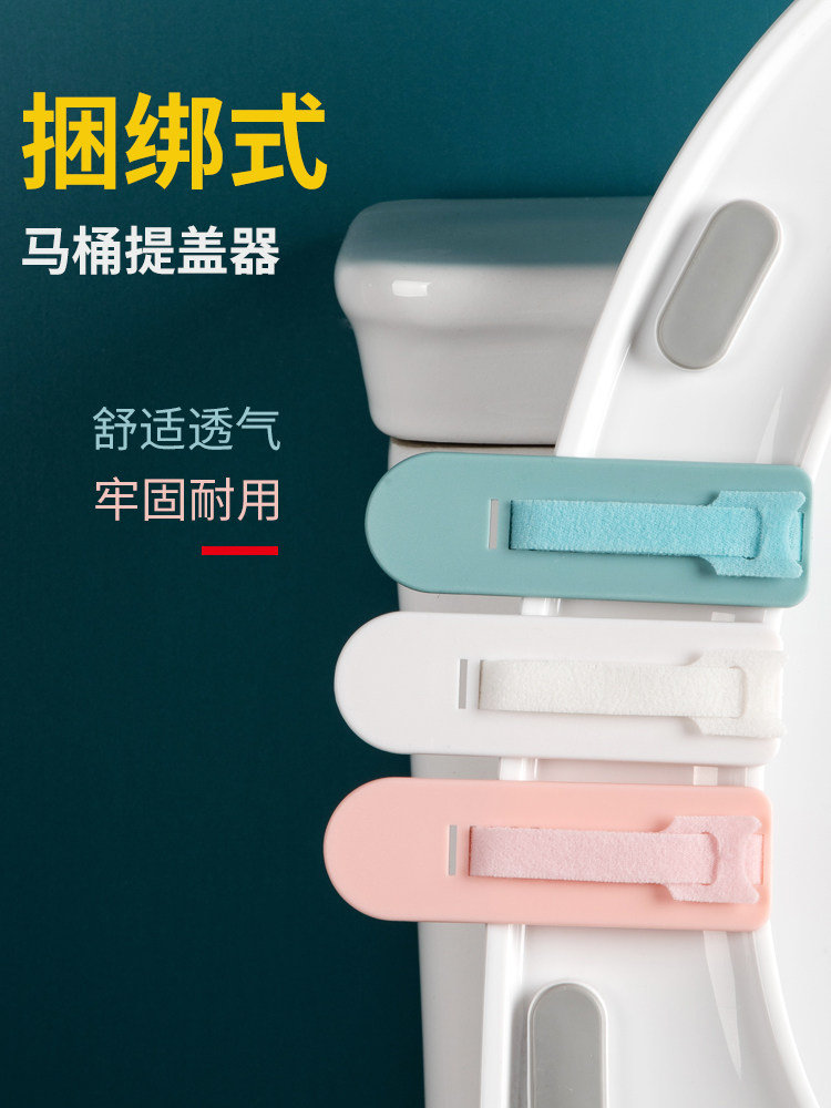 Toilet lid opener Anti-dirty hand Household lift cover handle reveal artifact handle Creative paste toilet accessories ring