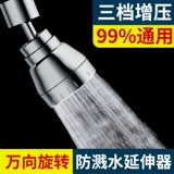 Кран разбрызрелый артефакт универсальный интерфейс кухня Универсальный удлиняемый фильтр преобразование удлинителей внешний разъем душ