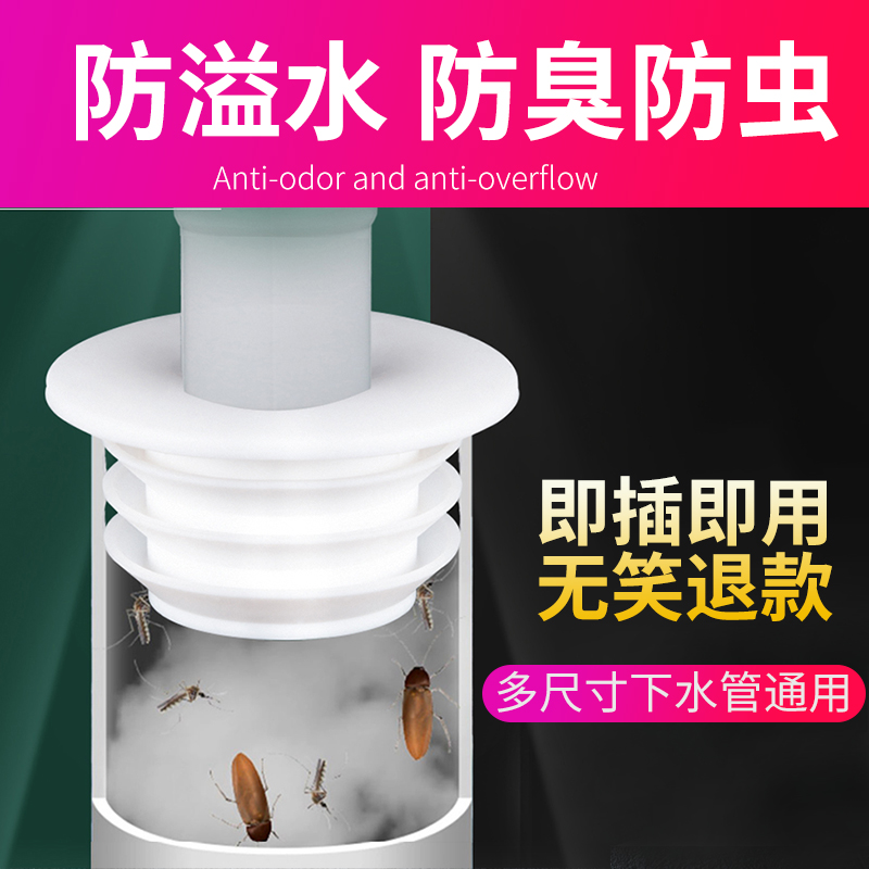 Sewer pipe deodorant plug Pipe sealing cover Wash basin Silicone sealing ring Wash basin set Kitchen sewer artifact