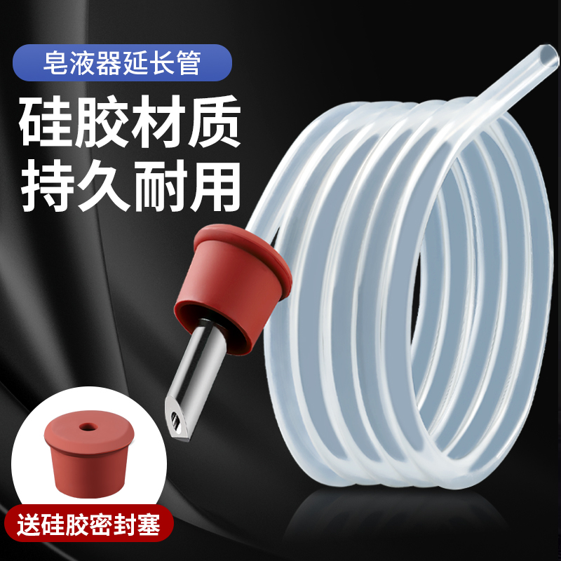 Kitchen sink soap dispenser extension tube extension with vegetable basin sink press bottle pumping artifact detergent extractor