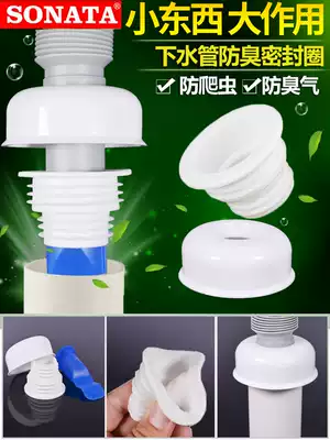 Sewer pipe sealing cover plugging device washbasin sealing ring Kitchen washing machine washbasin deodorant plug artifact