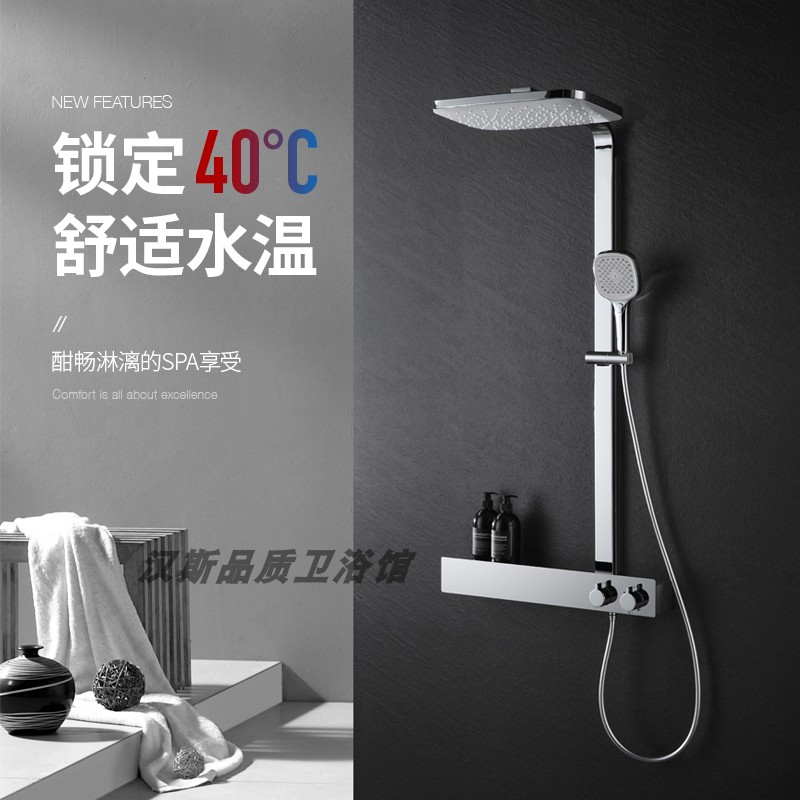 German Hans shower rainflight shower storage shower set rain smart thermostatic hand shower all copper white