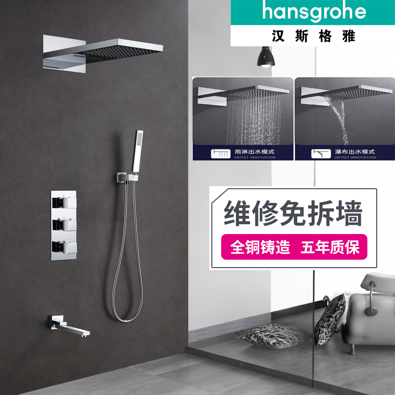 Hanssgrohe official flagship store with shower head suit in wall-style concealed full copper thermostatic concealed shower situation rain 360