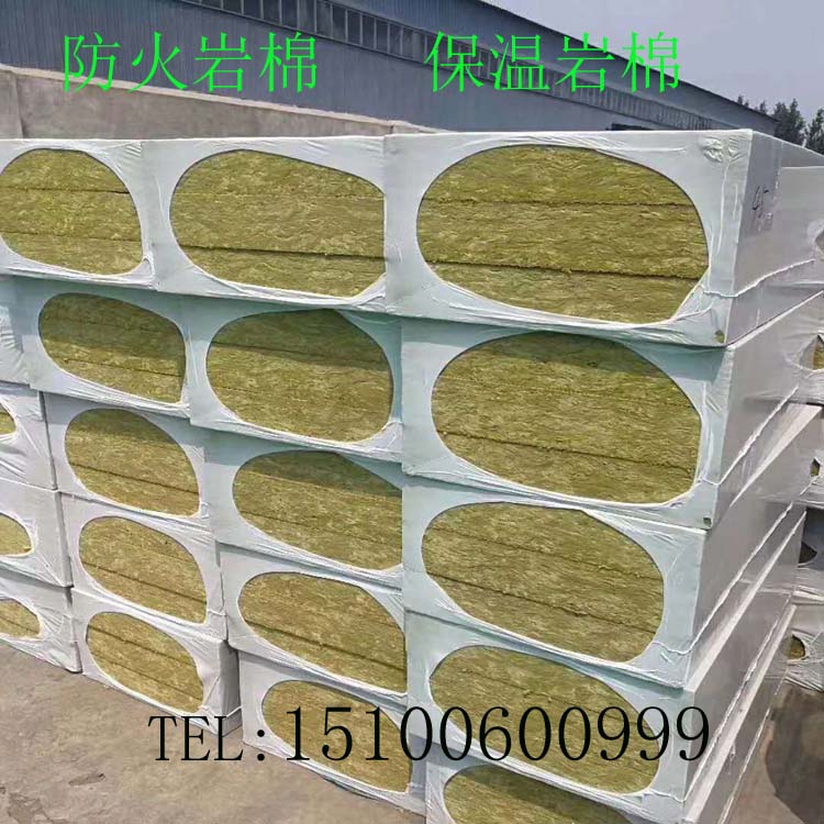 Rock wool board 50mm100mm sound insulation and fireproof insulation cotton exterior wall partition rock wool insulation board insulation material