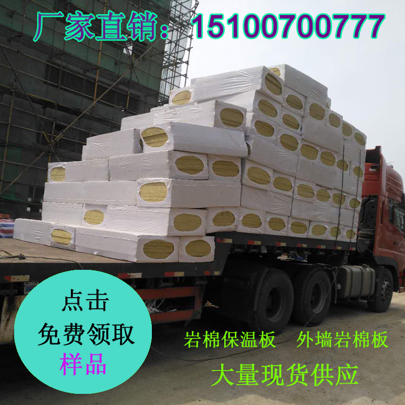 External wall basalt cotton plate 50mm insulation A level fire and sound insulation 30 75 rock wool insulation board 100mm