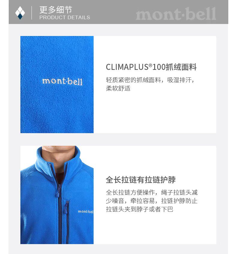 Японский прямая почтовая рассылка montbell CLIMAPLUS100 воротник шерсть мужской теплый кардиган 1106597 mont·bell 