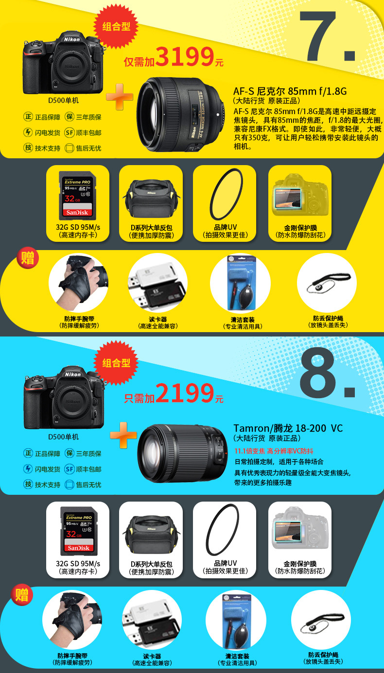 Nikon Nikon D500 duy nhất cơ thể DX khung flagship máy ảnh SLR chuyên nghiệp máy ảnh kỹ thuật số HD du lịch