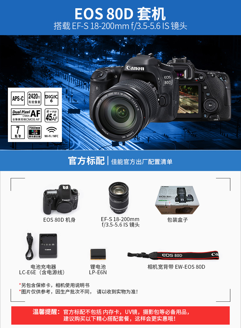 Canon Canon EOS 80D kit 18-200mm HD chuyên nghiệp du lịch máy ảnh kỹ thuật số SLR chính hãng