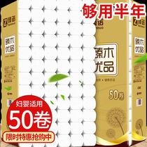 Toilet paper household fit 50 rolls of toilet paper full box roll paper toilet roll paper paper large packaging household