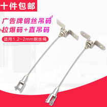 Wire rope accessories steel wire hanging code glass hanging code Billboard acrylic plate hanging code sling accessories lanyard