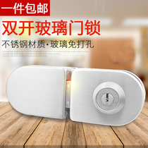 Open hole-free stainless steel glass door lock office door lock shop lock double door double Open frameless glass door lock