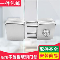 Stainless steel glass door lock non-opening glass lock double sliding door glass lock office door lock