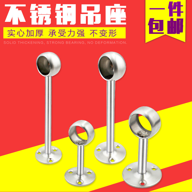 Stainless steel pipe flange seat wardrobe hanging rod clothes rod base round tube towel rod hanging seat fixing accessories