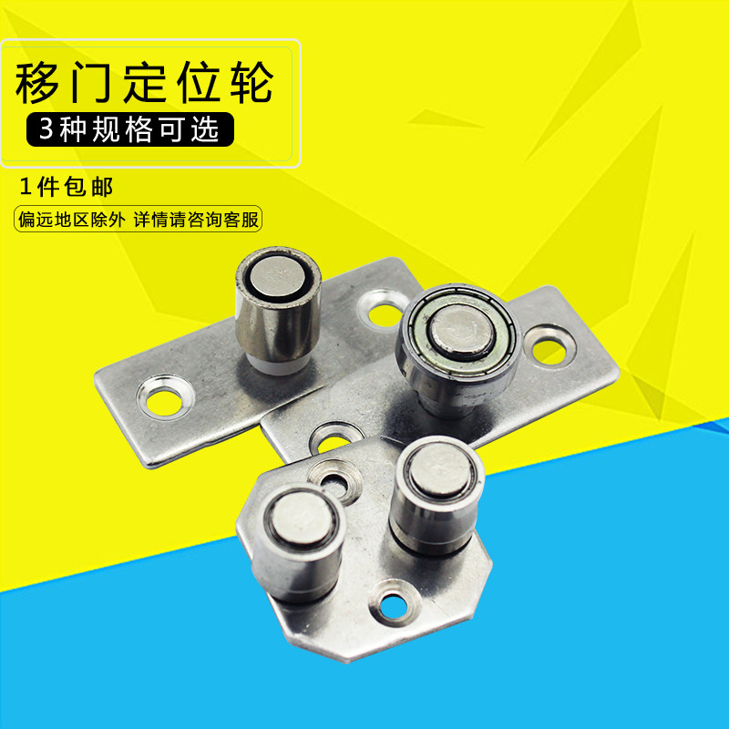 : mobile door positioner suspension wheel lower wheel limit ground wheel transfer door holder positioner