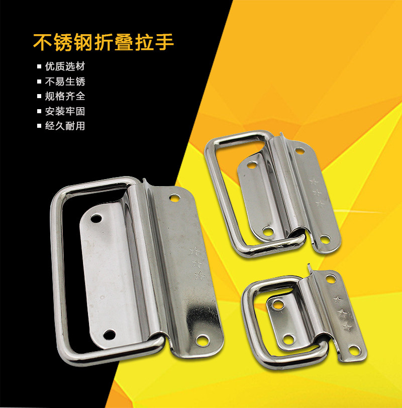 : Stainless steel folding handle, equipment box handle, floor folding handle, box handle, door handle