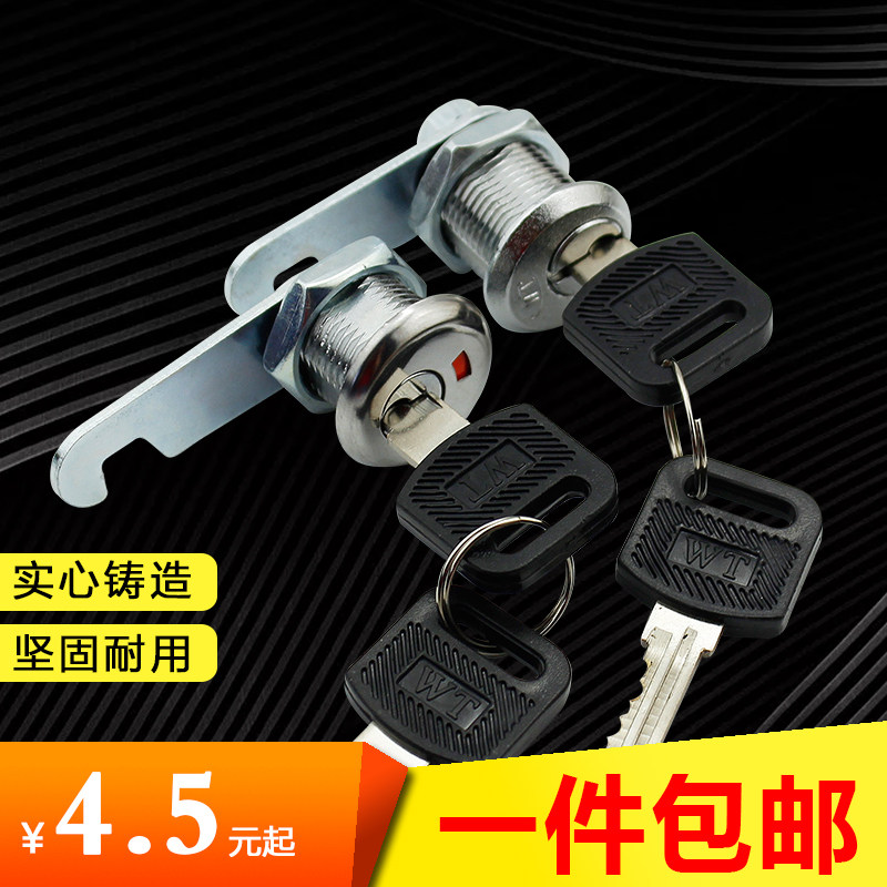 : WT type eccentric lock file cabinet lock metal cabinet lock file cabinet lock mailbox lock employee locker lock