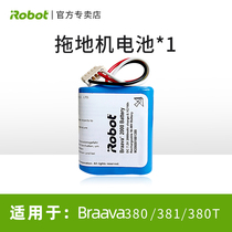iRobot Braava380 381 380t special original battery mopping robot accessories