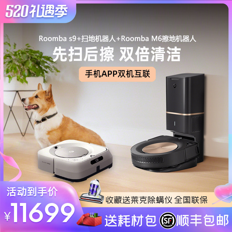 iRobot s9 m6 sweep robots sweep All home fully automatic smart scrub trailers