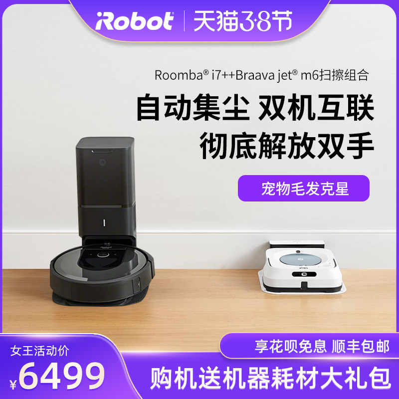irobot i7+m6 sweeping robot fully automatic vacuum cleaner home intelligent wiping sweeping and vacuuming three-in-one