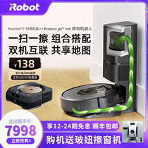 irobot i7 m6 sweeping robot Automatic vacuum cleaner Household intelligent sweeping mopping and vacuuming three-in-one
