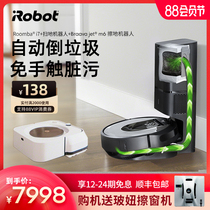 iRobot i7 sweeping robot Household smart vacuum cleaner Automatic all-in-one machine m6 Mopping robot