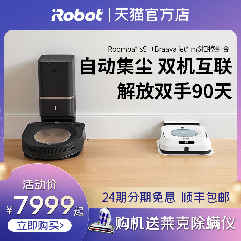 iRobot s9 m6 sweep robot home with smart vacuum cleaner automatically sweep the dust in three in one