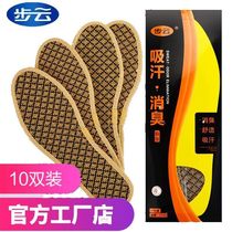 Buyun 1703 comfortable deodorant insole sweat-absorbent breathable sports anti-wrinkle deodorant thick mens and womens four-season deodorant soft insole