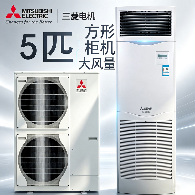Mitsubishi Electric 5 Hp Cabinet Air Conditioner Psa-Rp125Ja4 Commercial Grade 2 Energy Efficiency 6 Hp Vertical Type