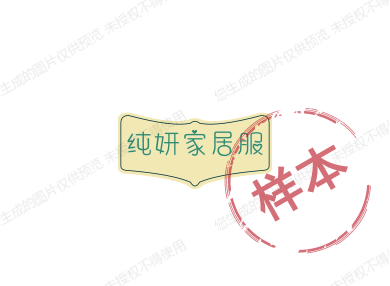 珑诗妍内衣家居服