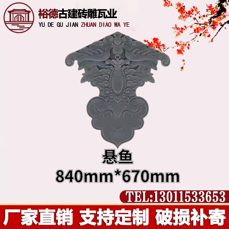 Imitation ancient ancient building brick carving Chinese style courtyard Four-in-house Mountain wall Brick Sculpture Pendants Hyashan Eatery Pendant tile Hanging Fish Float-Taobao