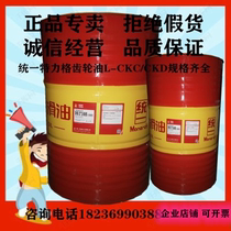 Uni-President Heavy Load Industrial Gear Oil CKD68 100 150 220 320 460200L