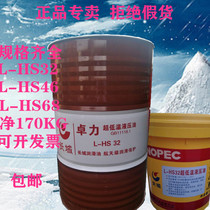 Great Wall Zhuoli ultra-low temperature hydraulic oil HS32 HV46 low-coagulation hydraulic oil ship machinery oil 200L