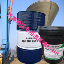 Ultra-low temperature and low coagulation anti-wear hydraulic oil HS46 No. 32 200 liters 18L special oil for construction machinery in severe cold area