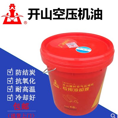 Hot selling Kaishan brand screw air compressor special oil coolant No 1 air compressor oil lubricating oil net 16L