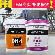 Hitachi Construction Machine Pure Engine Oil 10W-40 Anti-wear Hydraulic Oil HP46 Excavator Diesel Engine Oil