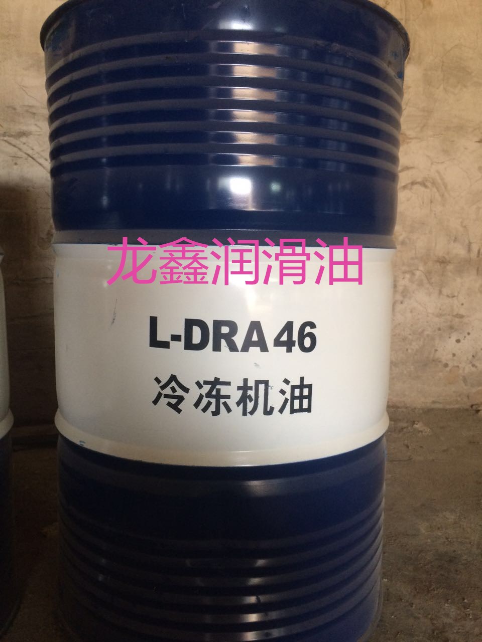 Sales of original Karamay refrigeration oil LDRA46 No. 32 No. 68 No. 100 cold storage compressor for exclusive use
