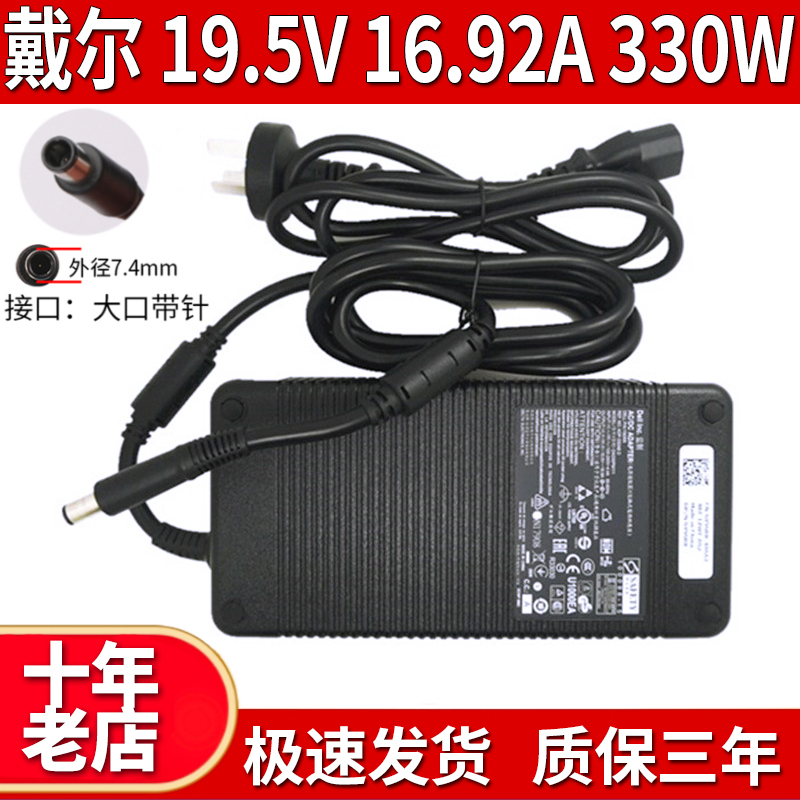 Dell Dell Alienware M18X 51m P48E X51 Power Adapter 330W 19.5V 16.9A