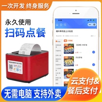 Scan the QR code with your mobile phone to place an order for school canteen and restaurant mini program system