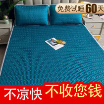 Thai Natural Latex Ice Sensation Silk Cool Mat Summer Single Double Student Dormitory Foldable Machine Lavable Air Conditioning Mat