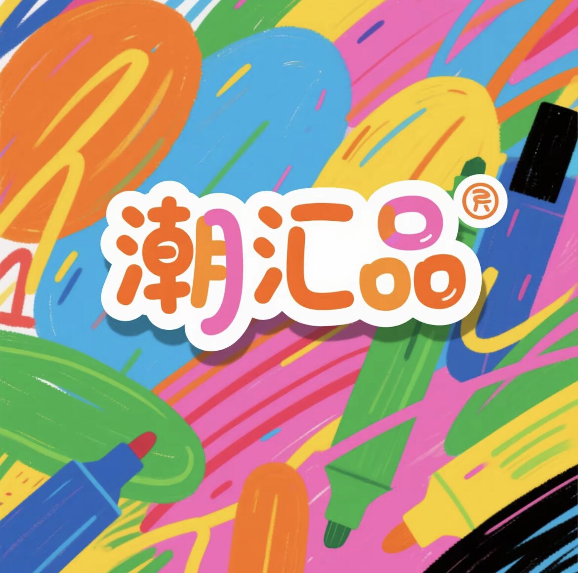 潮汇品专柜正品女包实拍店的LOGO