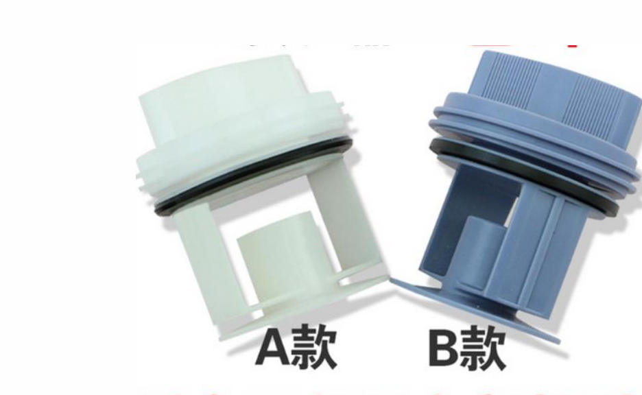Suitable for Siemens drum washing machine accessories drainage pump drain outlet cover filter drain plug valve